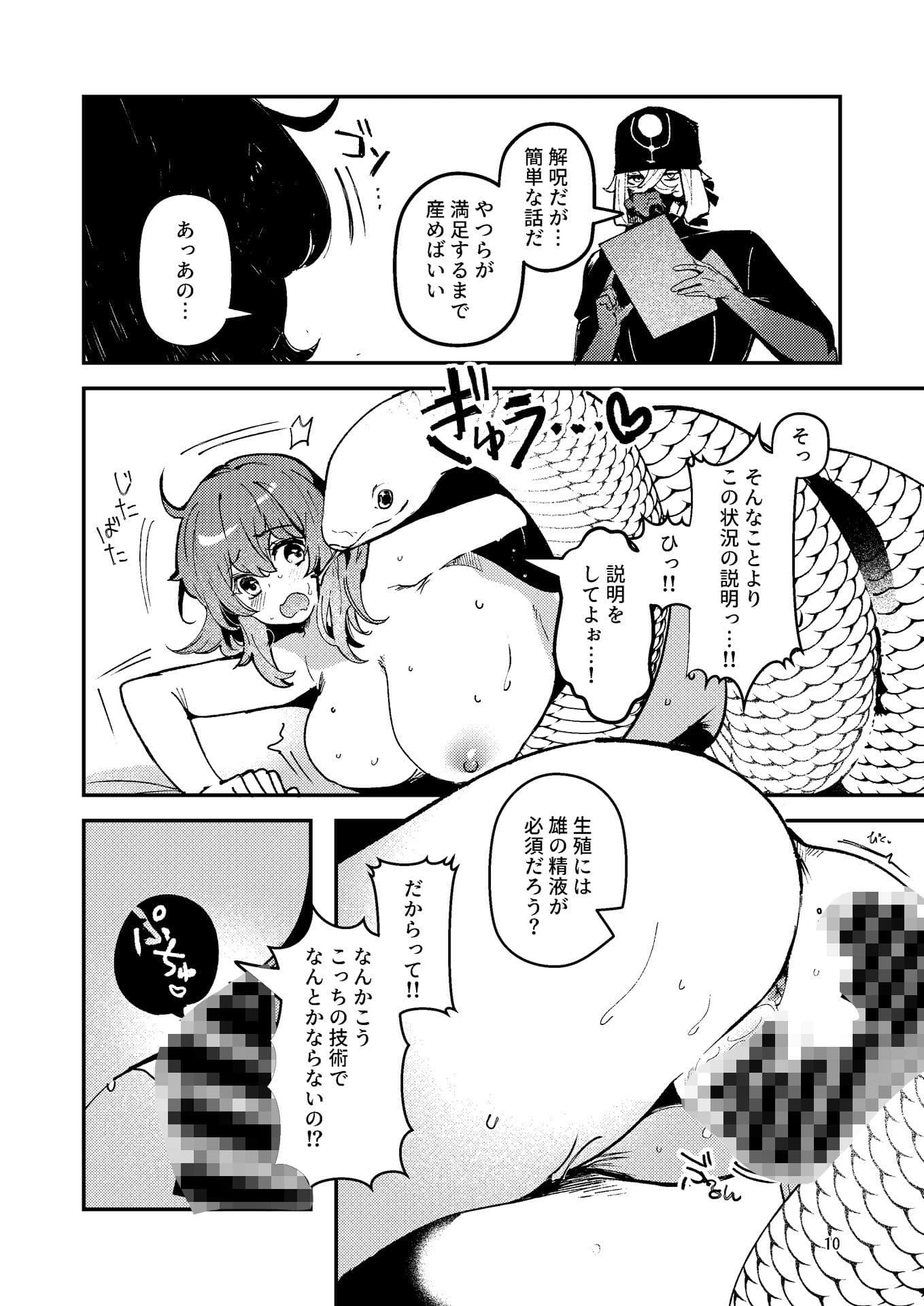 藤丸〇香のシークレット・カルテ 産卵 サンプル 8