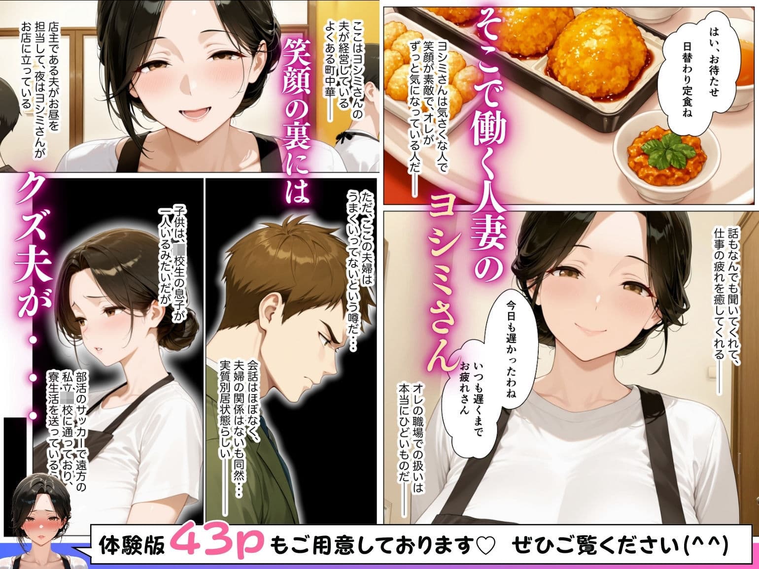 町中華店主のムチムチ爆乳奥さんと理性崩壊イチャラブ本気セックスした話 サンプル 2