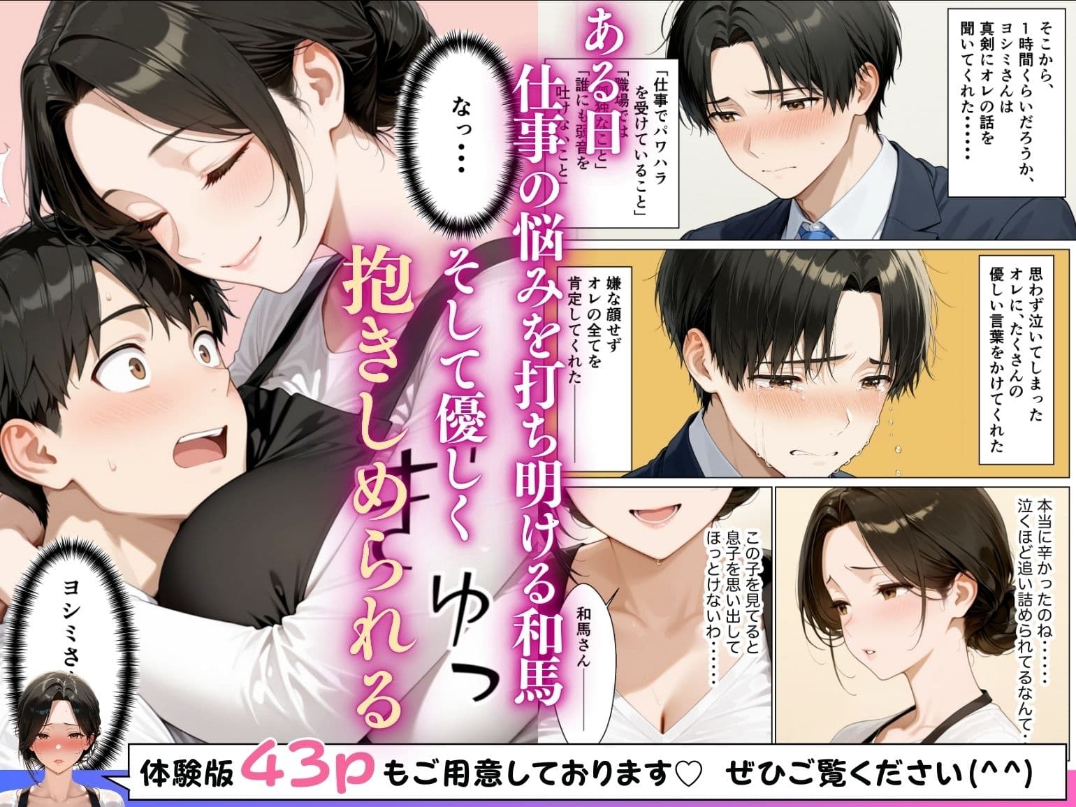 町中華店主のムチムチ爆乳奥さんと理性崩壊イチャラブ本気セックスした話 サンプル 3