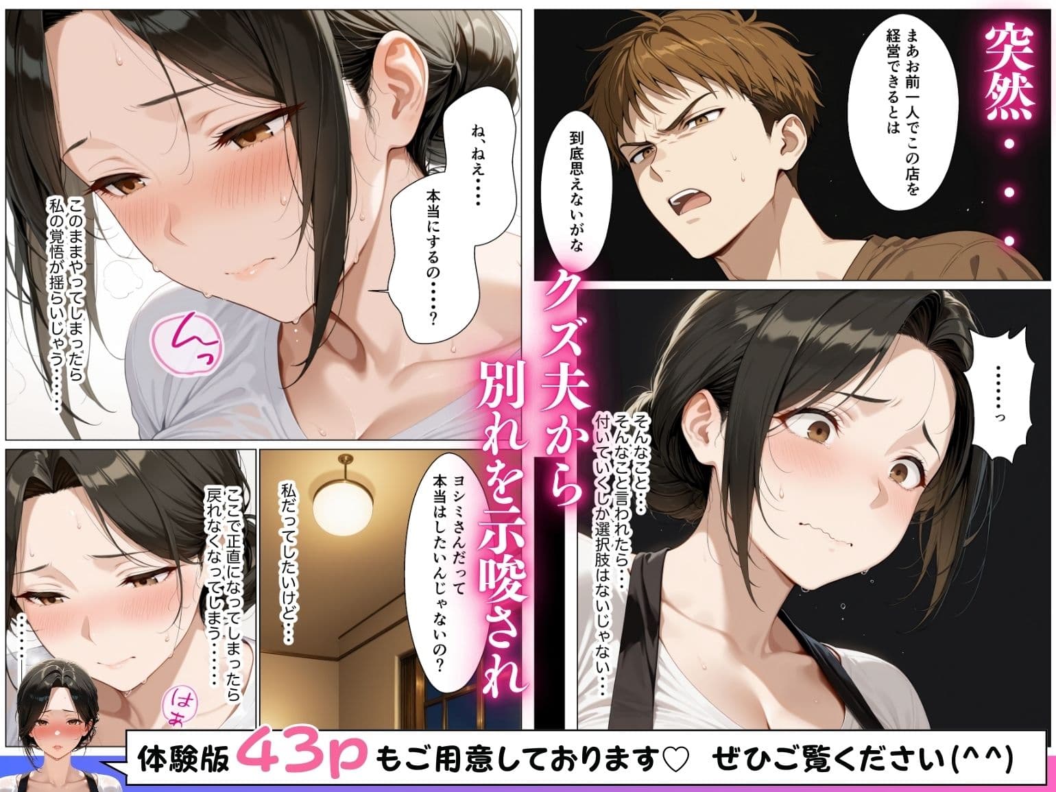 町中華店主のムチムチ爆乳奥さんと理性崩壊イチャラブ本気セックスした話 サンプル 8