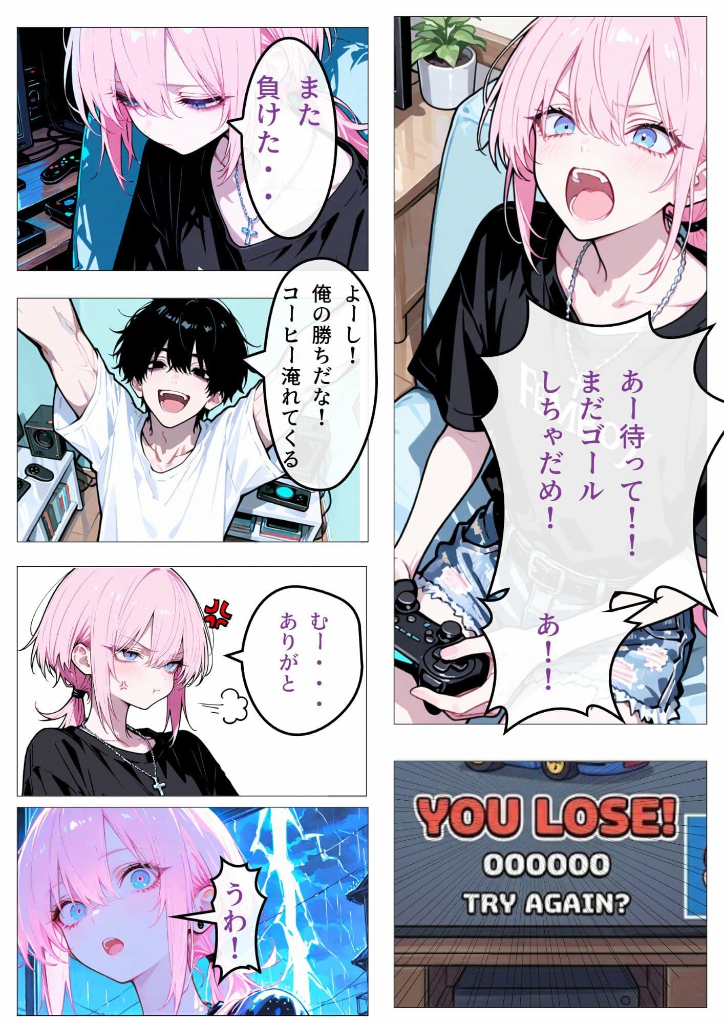 無防備なおとこの娘2 サンプル 1