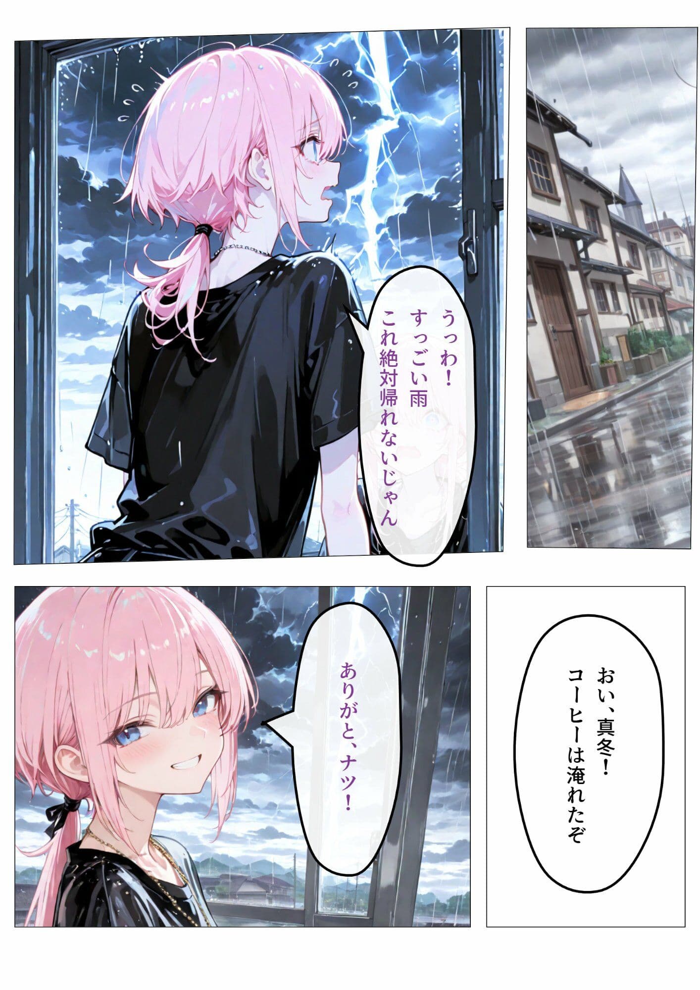 無防備なおとこの娘2 サンプル 2