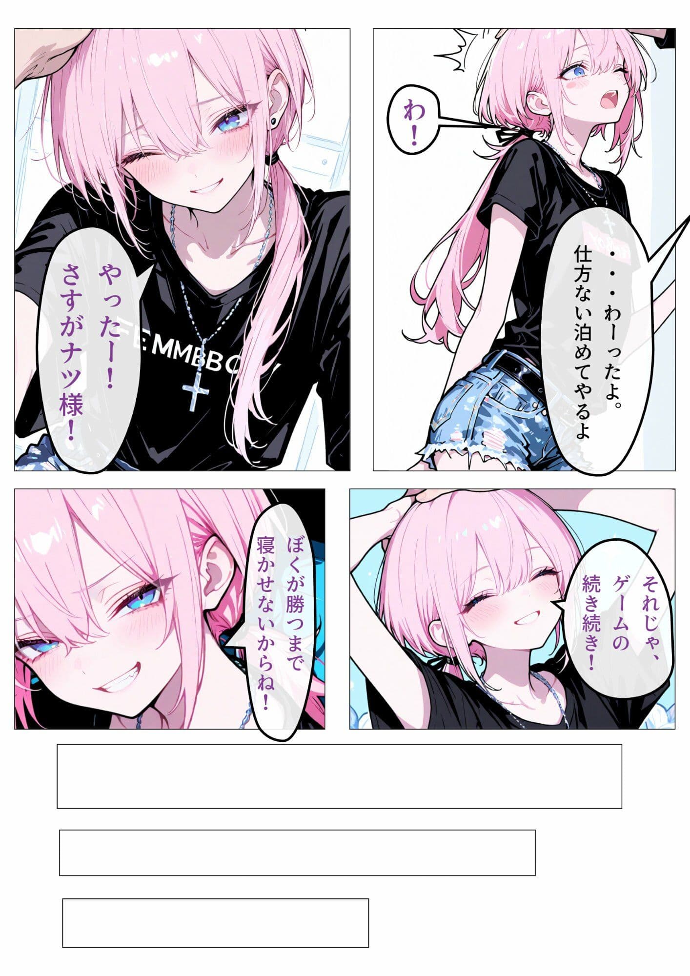 無防備なおとこの娘2 サンプル 4