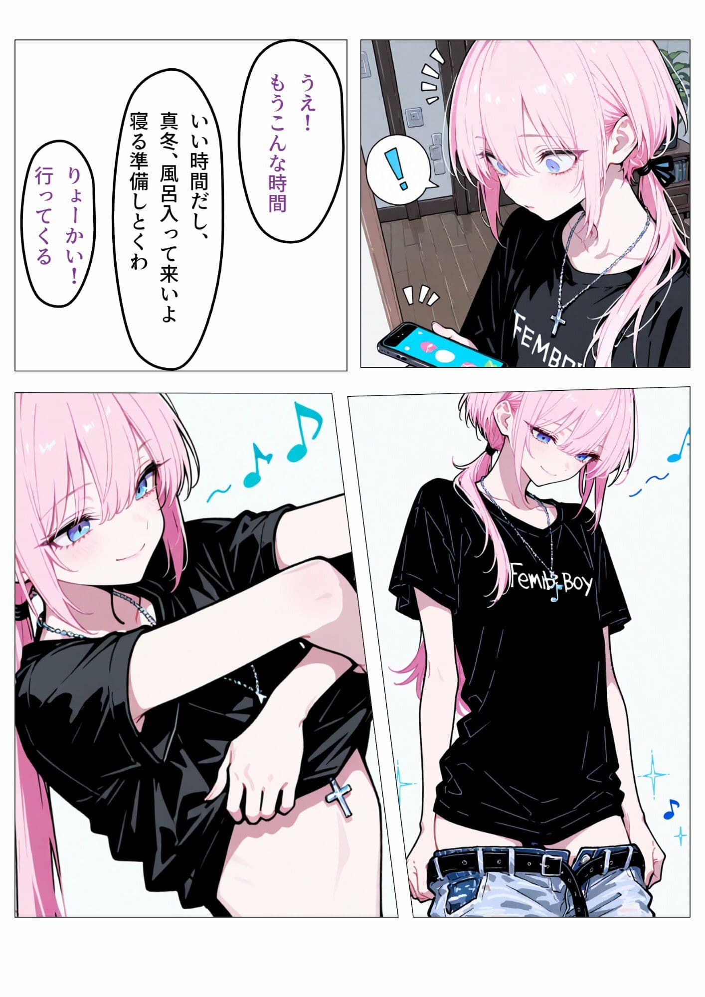 無防備なおとこの娘2 サンプル 5