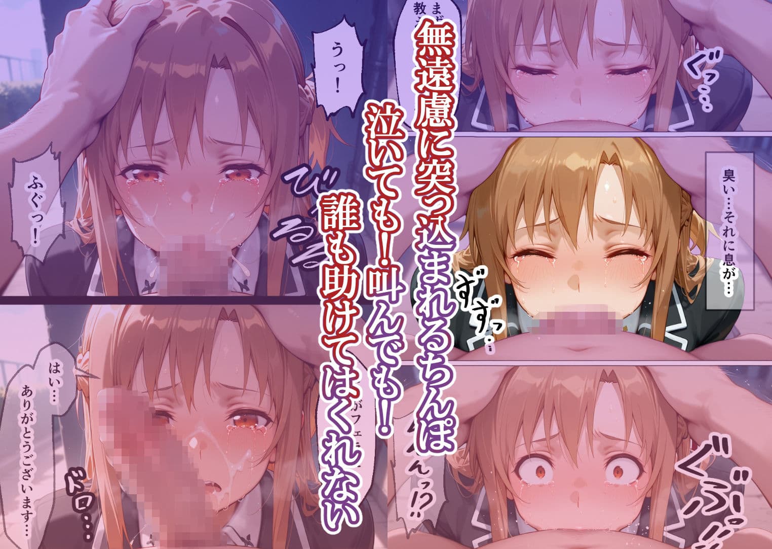 監禁アクメ地獄 孕んでも解放されない 快楽の牢獄 アスナ編 サンプル 2