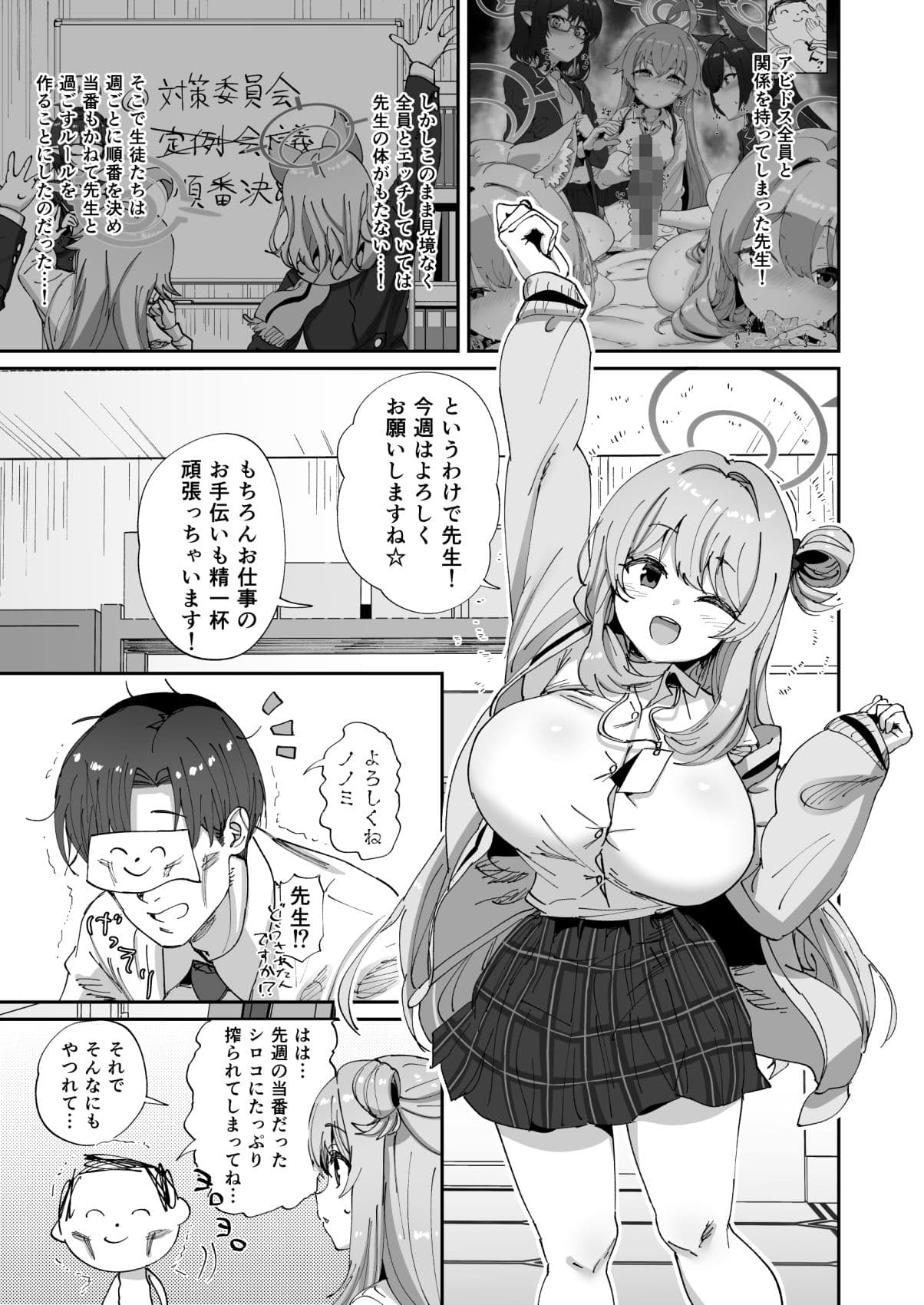 ノノミとゆるゆるポリネシアンセックス サンプル 1