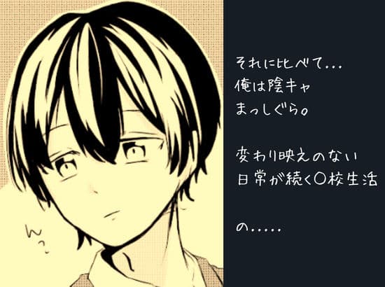 クラスのマドンナお嬢様ギャルに陰キャまっしぐらの僕が呼び出された理由 サンプル 2