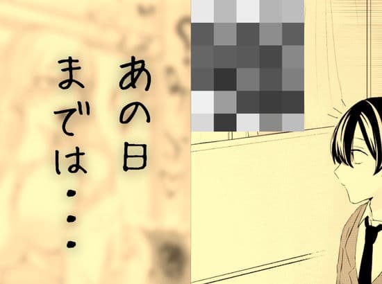 クラスのマドンナお嬢様ギャルに陰キャまっしぐらの僕が呼び出された理由 サンプル 4