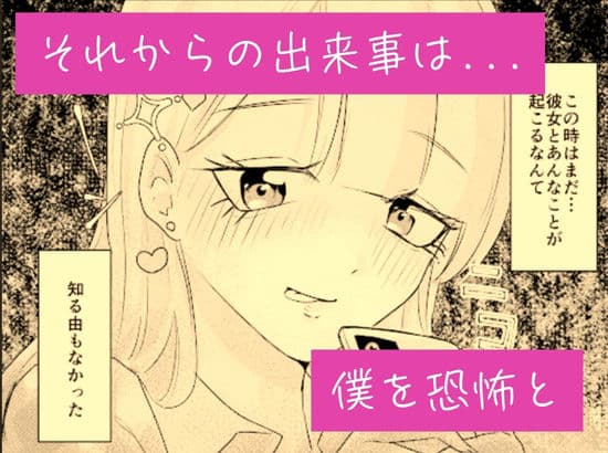 クラスのマドンナお嬢様ギャルに陰キャまっしぐらの僕が呼び出された理由 サンプル 5