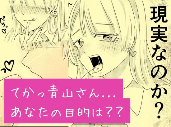 クラスのマドンナお嬢様ギャルに陰キャまっしぐらの僕が呼び出された理由 サンプル 9