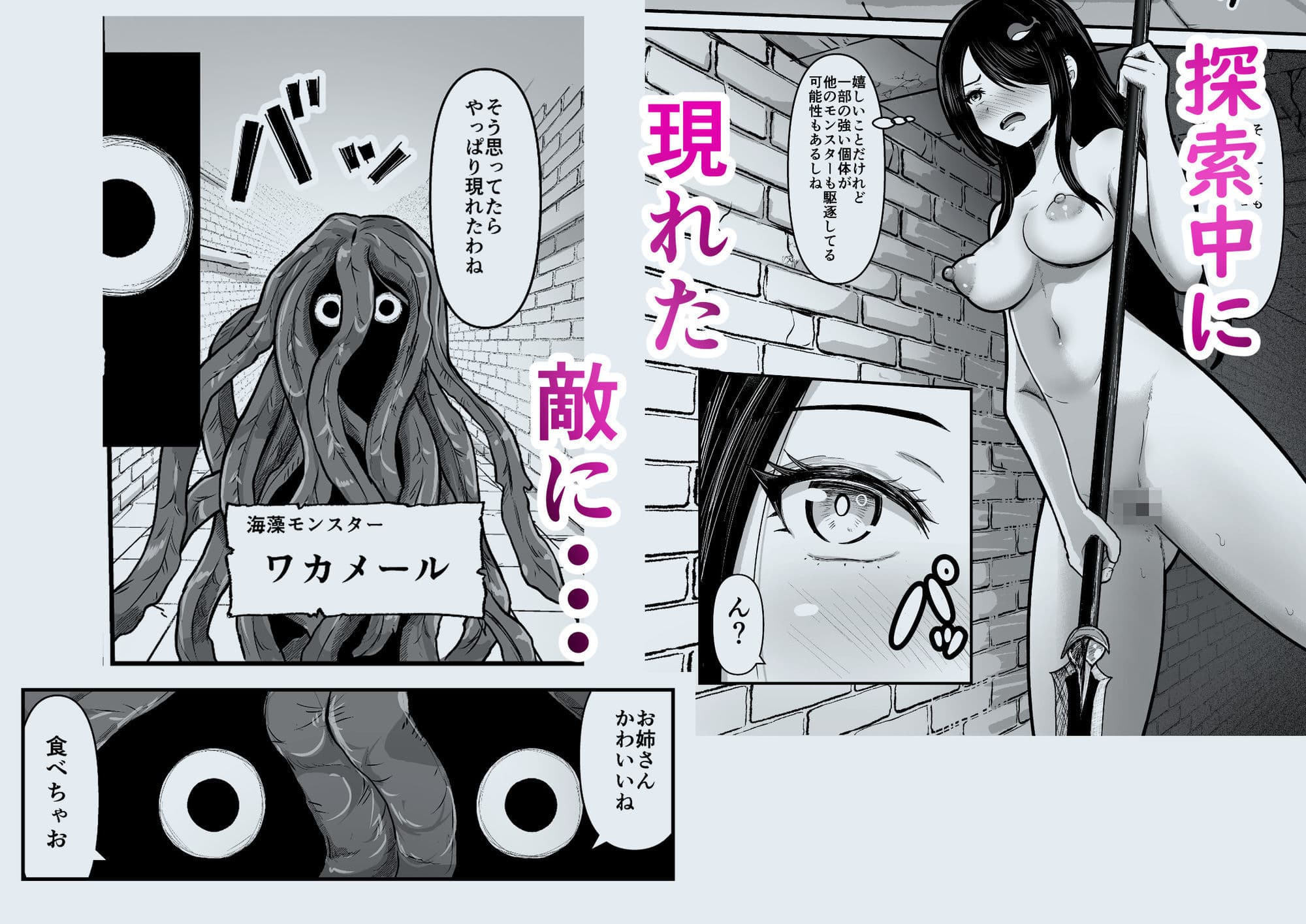 全裸ダンジョン サンプル 7