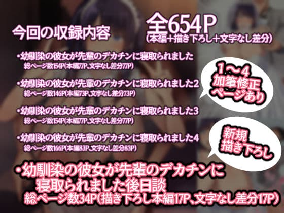 幼馴染の彼女が先輩のデカチンに寝取られました総集編 サンプル 9