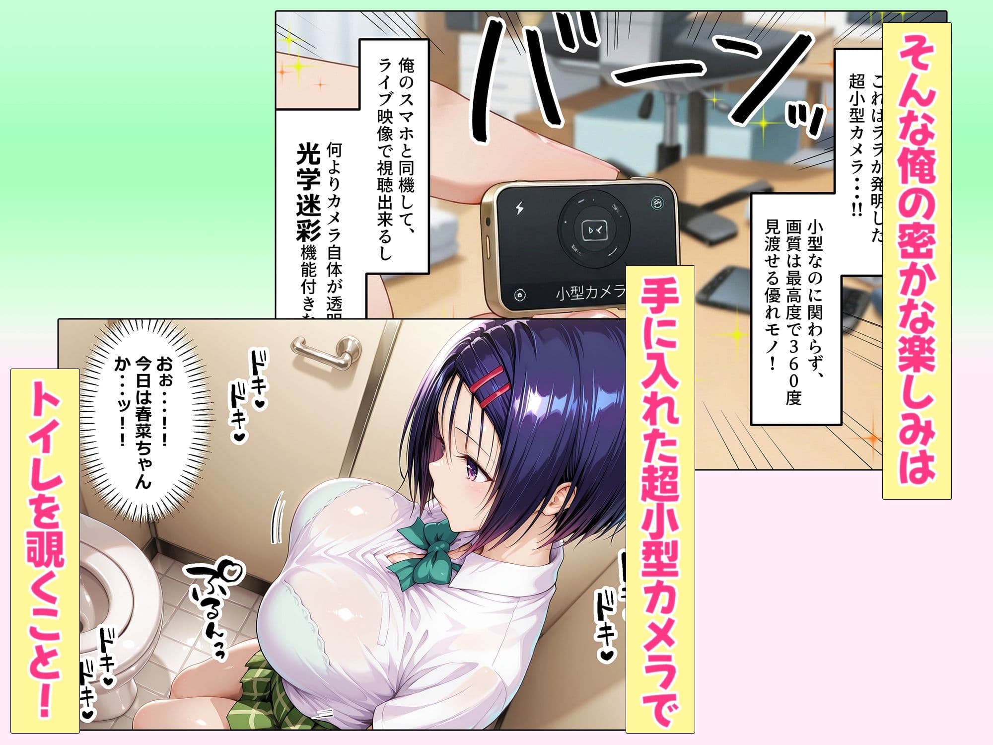 大人の玩具を注文したらまさかの同級生が届けにきた件  西連寺春奈 サンプル 2