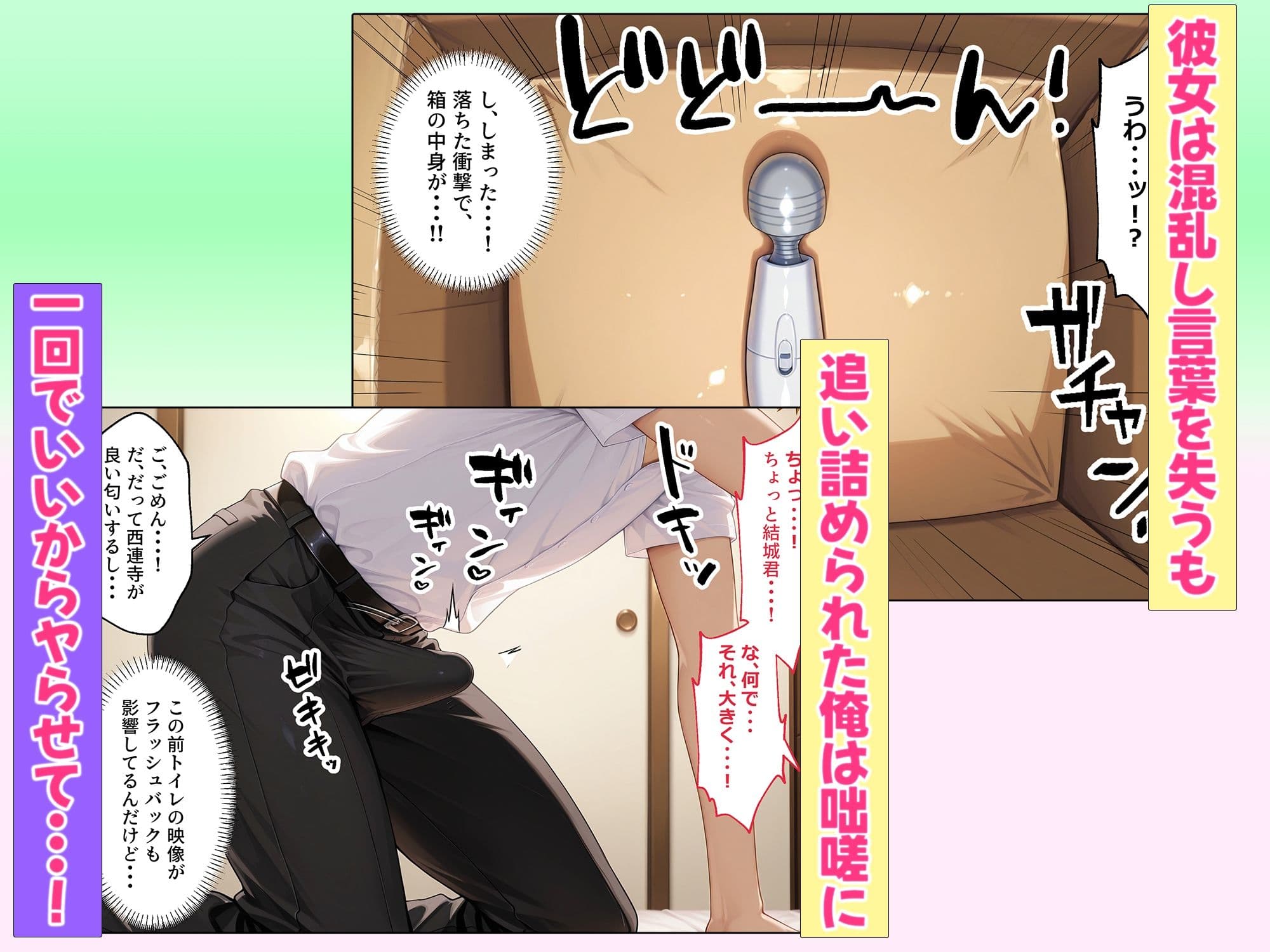 大人の玩具を注文したらまさかの同級生が届けにきた件  西連寺春奈 サンプル 5