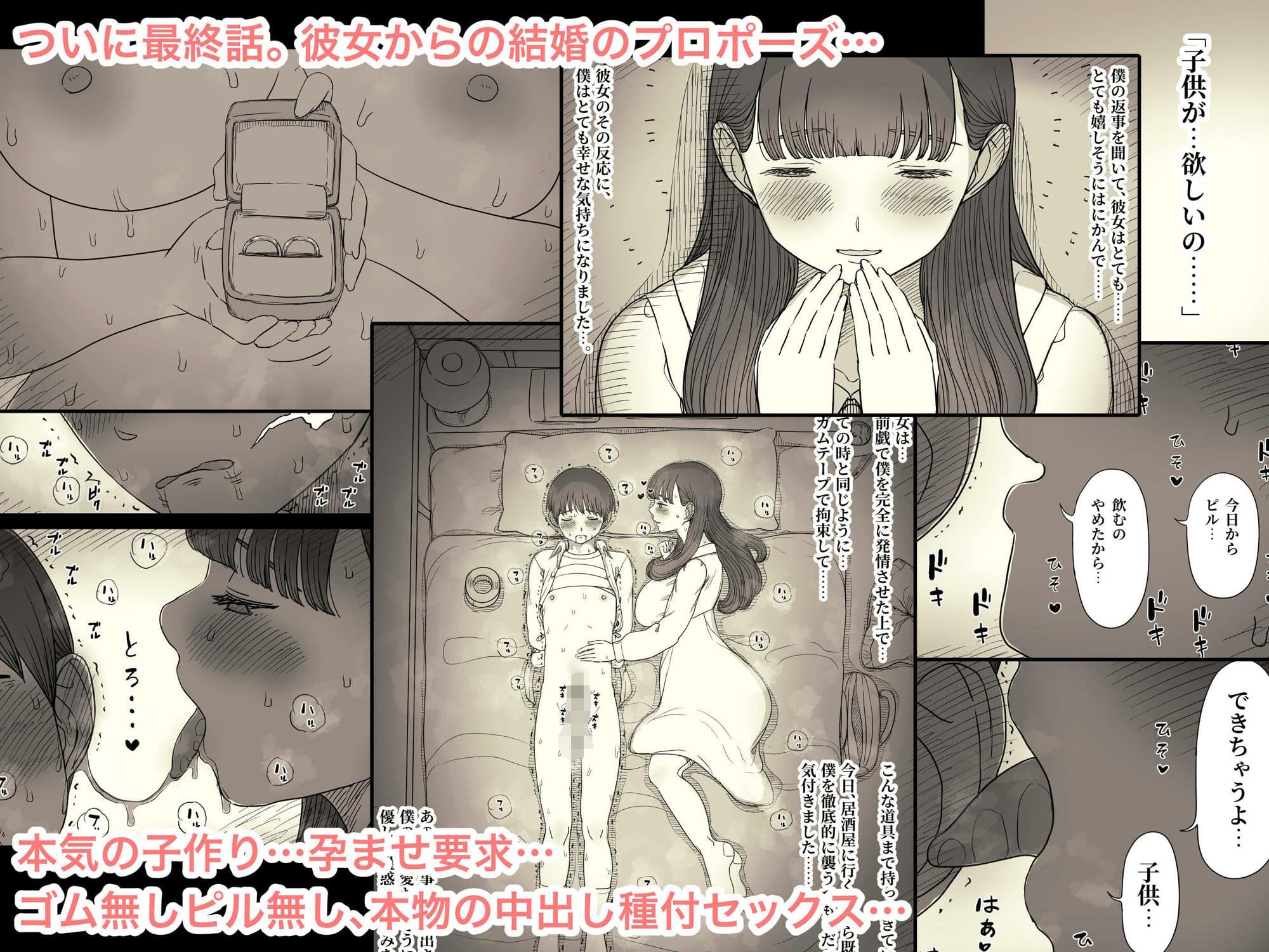 文学女子に食べられる6 サンプル 1