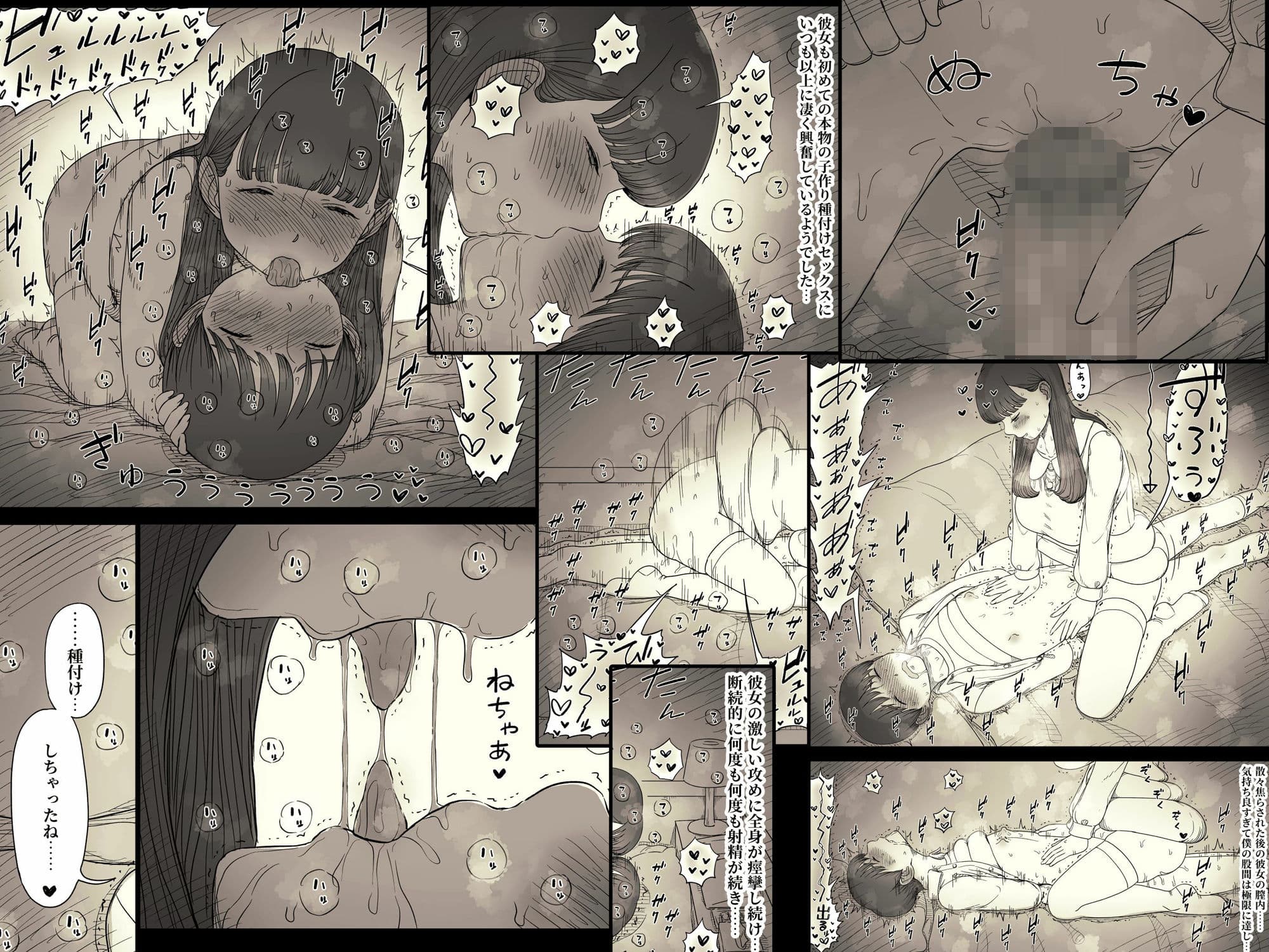 文学女子に食べられる6 サンプル 6