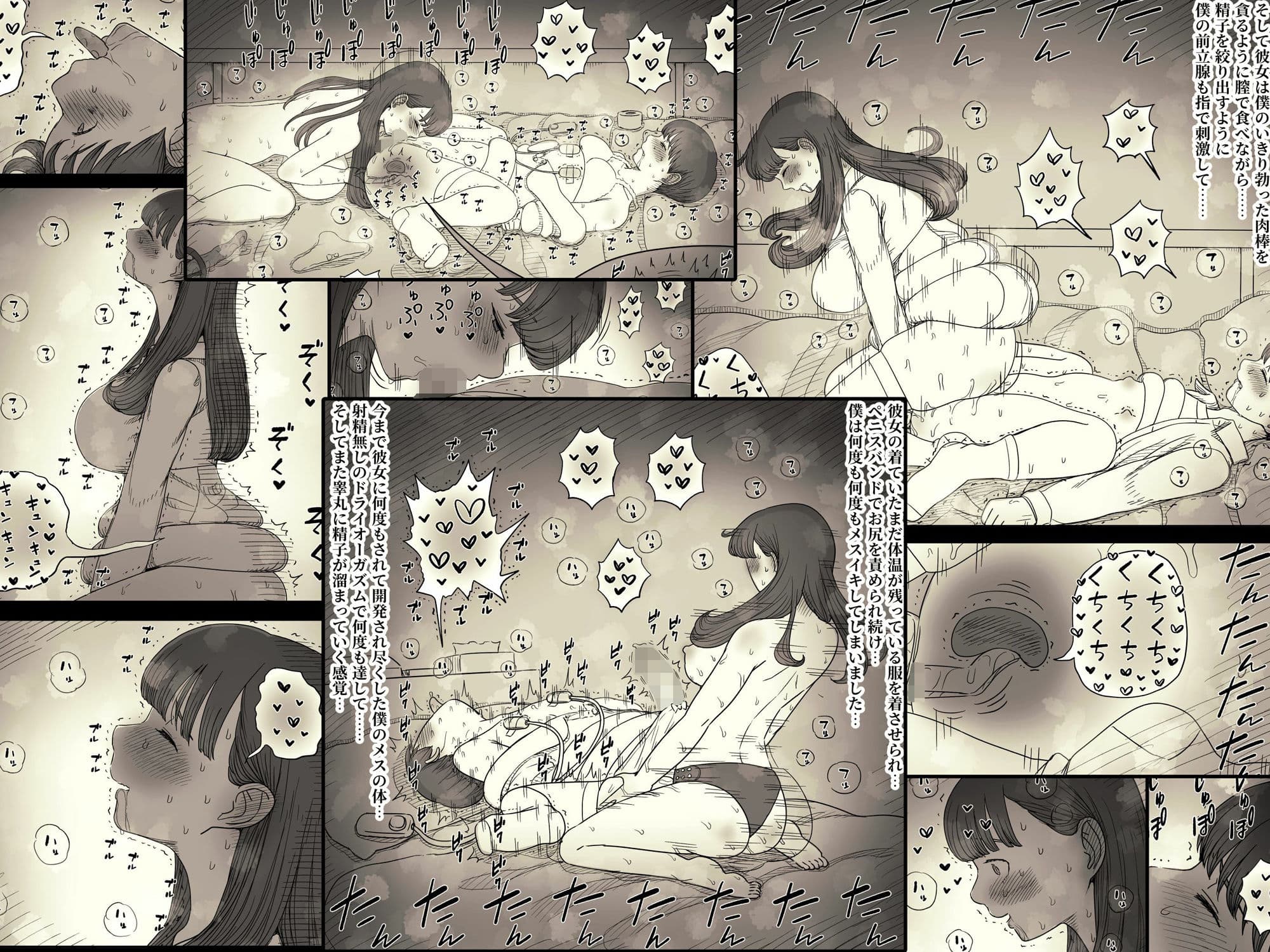 文学女子に食べられる6 サンプル 9