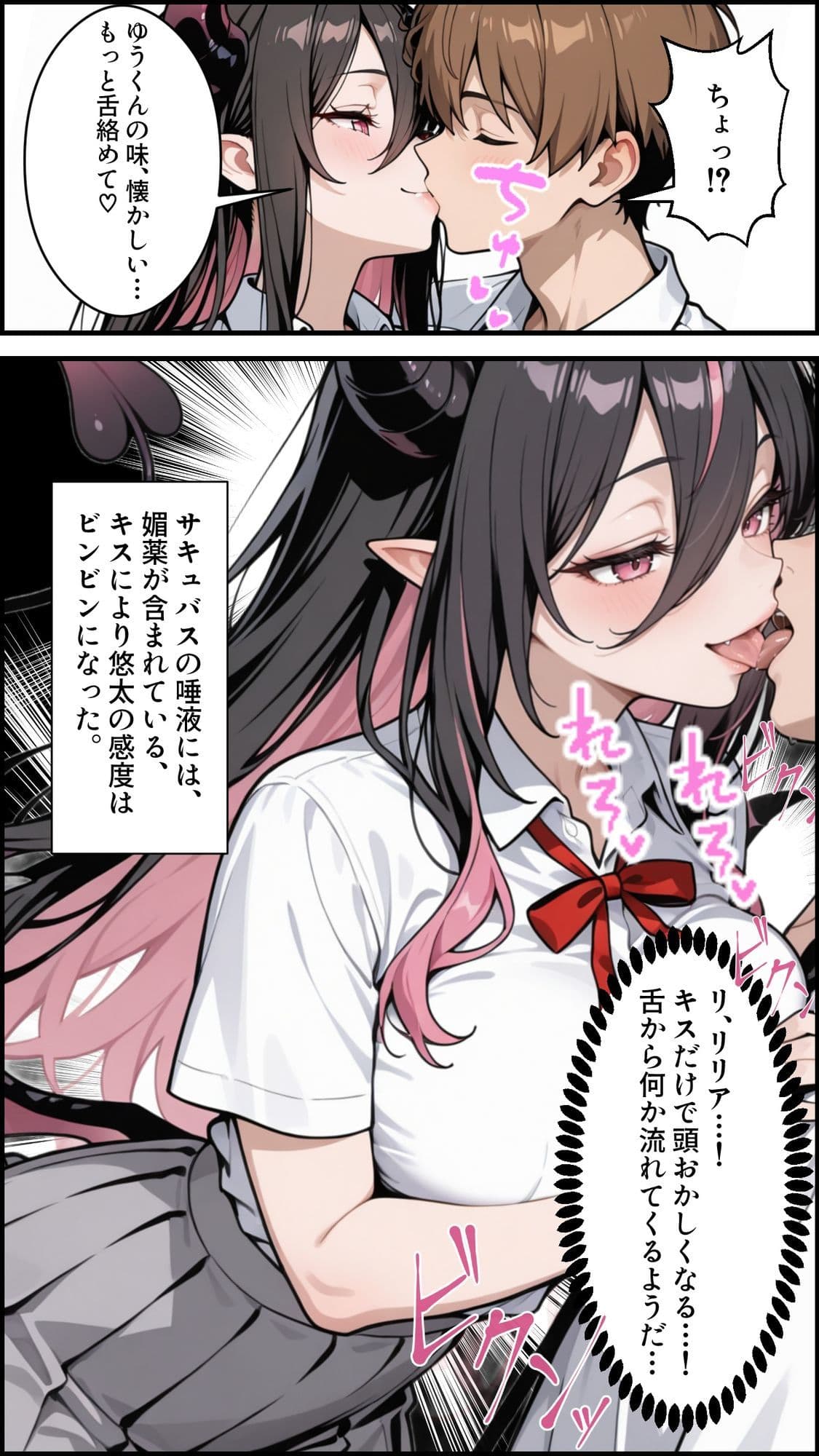 再会した幼馴染がサキュバスだった件 〜エロすぎる幼馴染が毎日搾り取ってくるんだが〜 サンプル 4