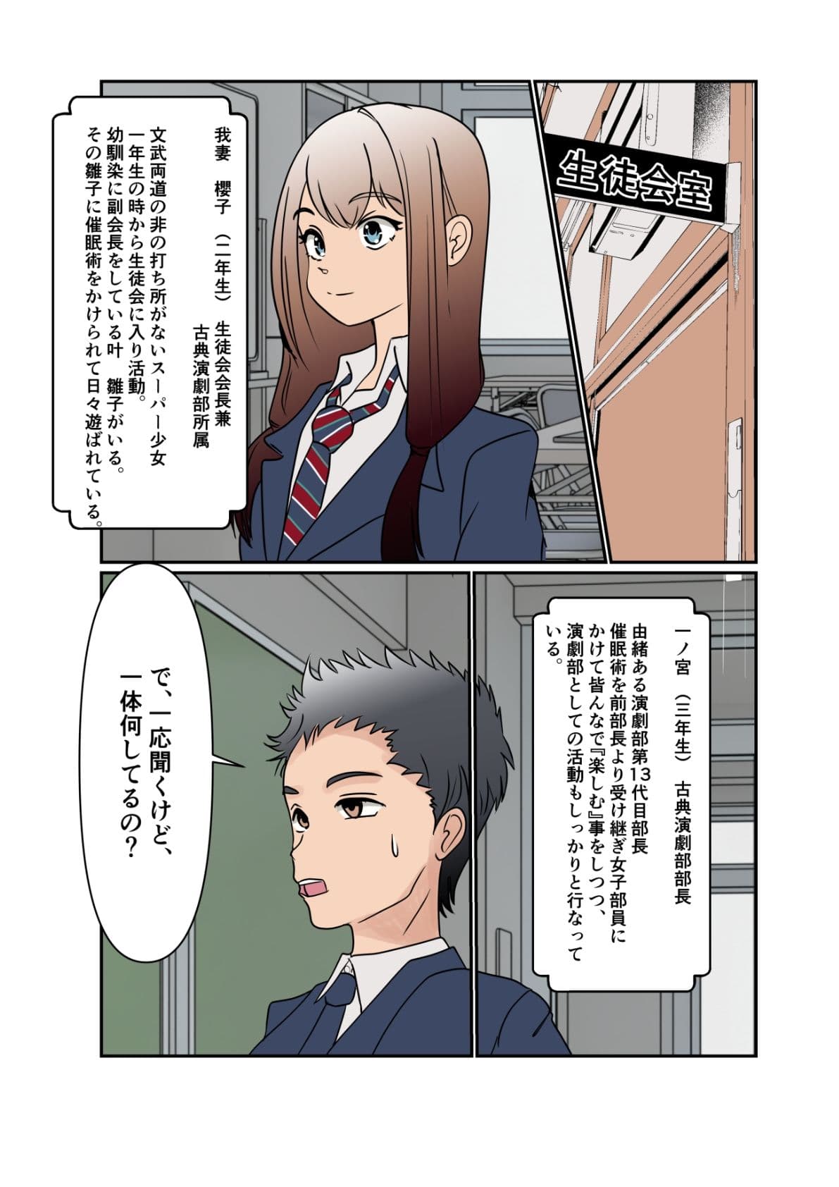 弥生ちゃんで遊ぼう!〜常識改変マゾ化計画〜 サンプル 4