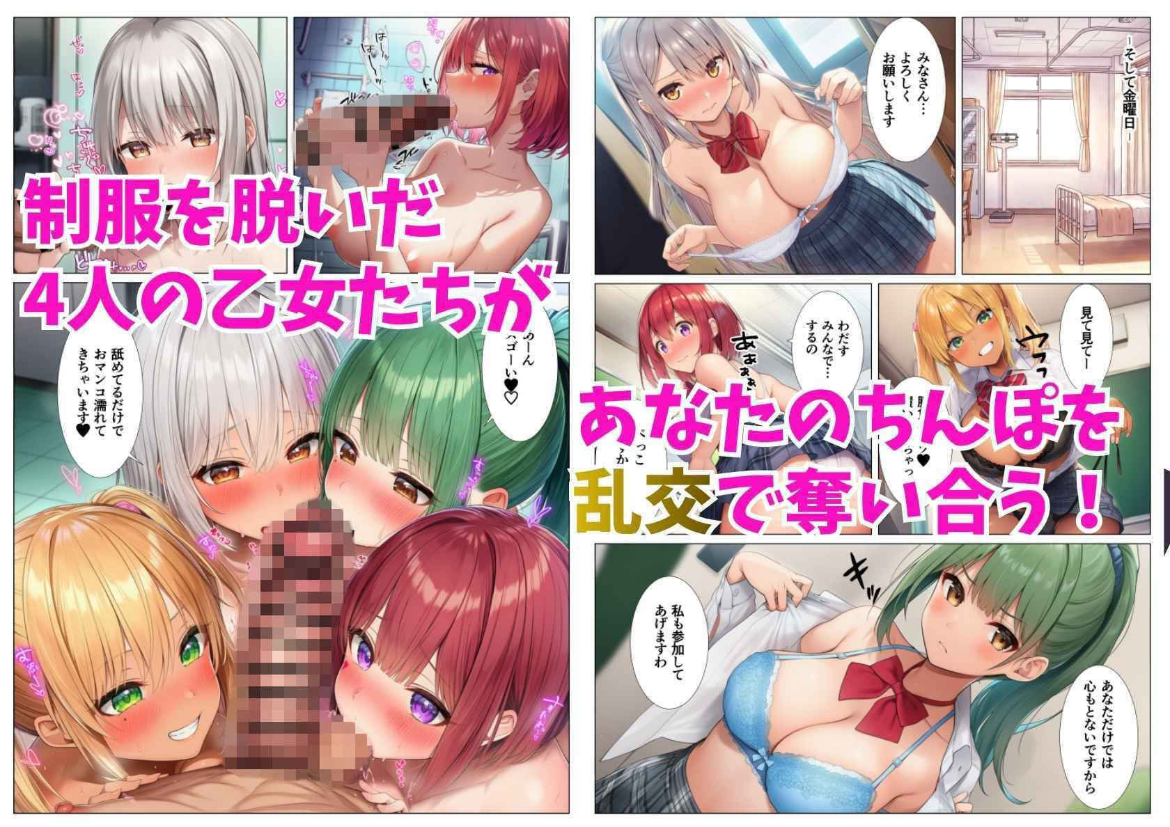 貞操逆転ハーレム!転生したら女子校の性担当教師だった件 サンプル 9