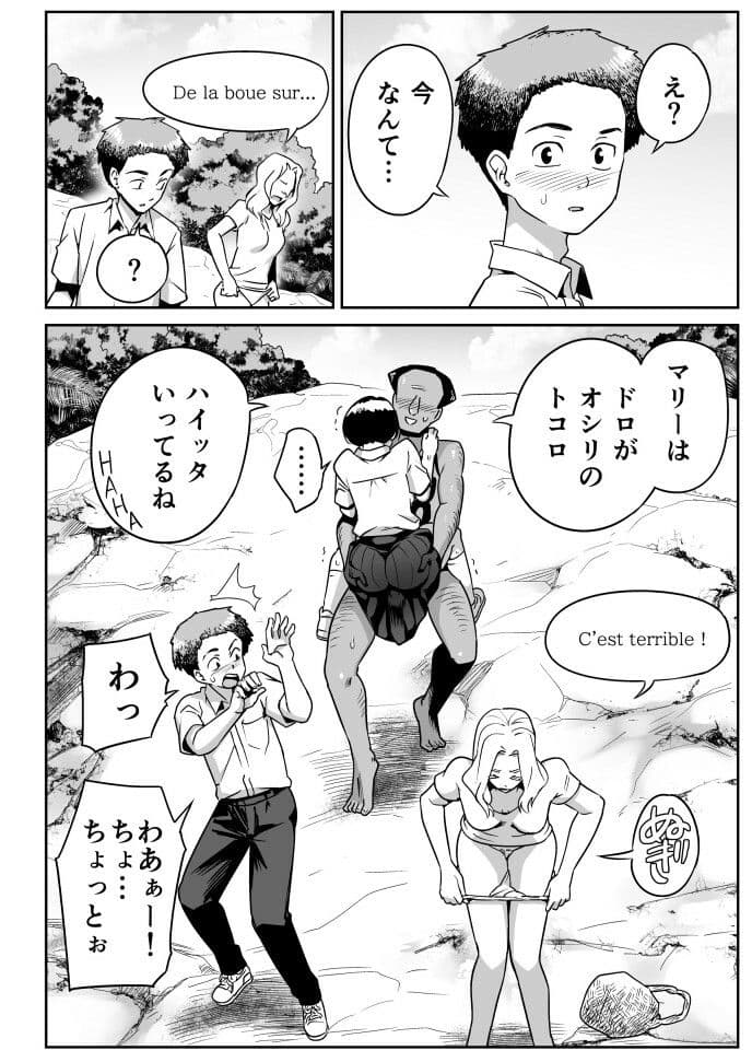 無人島のおのさん サンプル 3