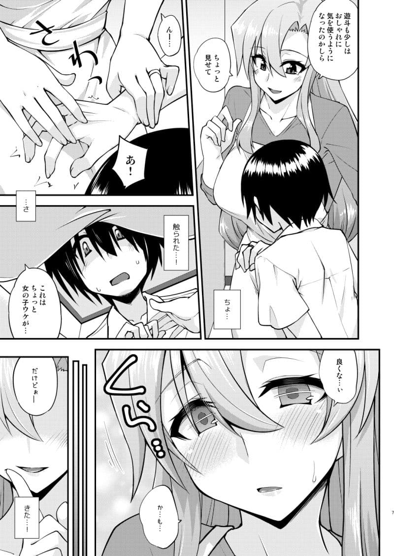 触れたら潮吹きしたくなる指輪を手に入れた2 サンプル 1