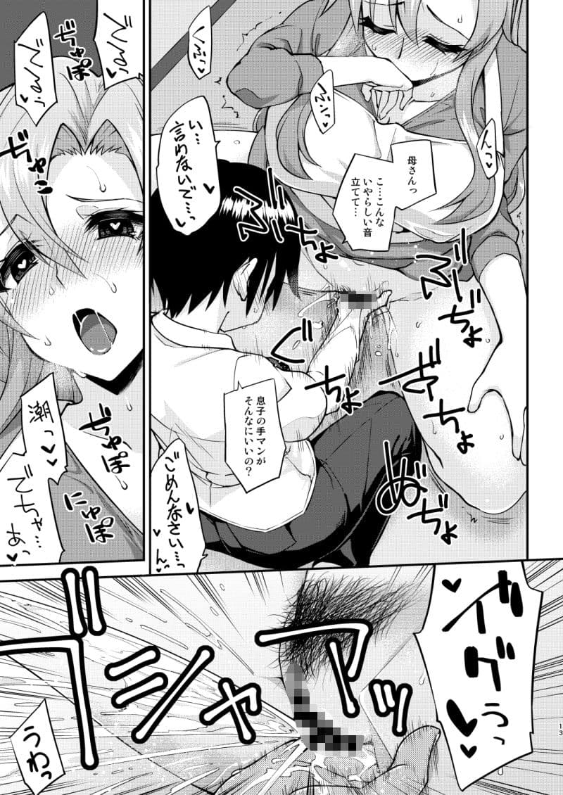 触れたら潮吹きしたくなる指輪を手に入れた2 サンプル 3