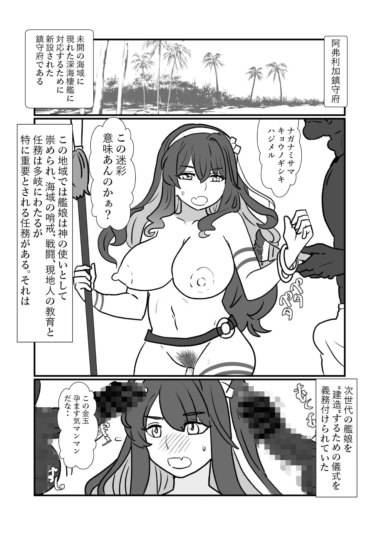 妊婦作品集2 サンプル 1