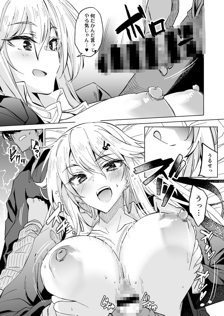 勉強中でもHな事しちゃっていいよね！ サンプル 2