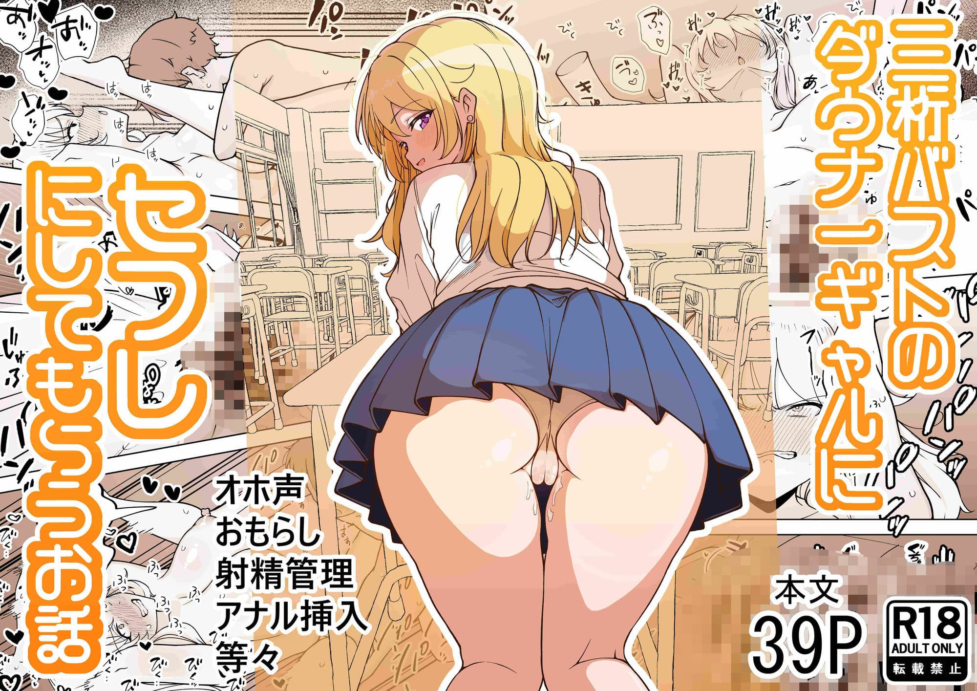 三桁バストのダウナーギャルにセフレにしてもらうお話 サンプル 1