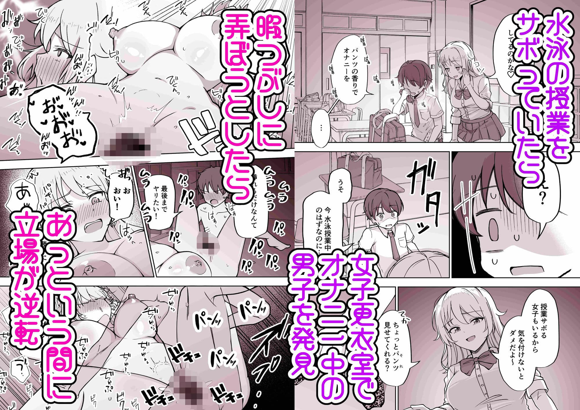 三桁バストのダウナーギャルにセフレにしてもらうお話 サンプル 2