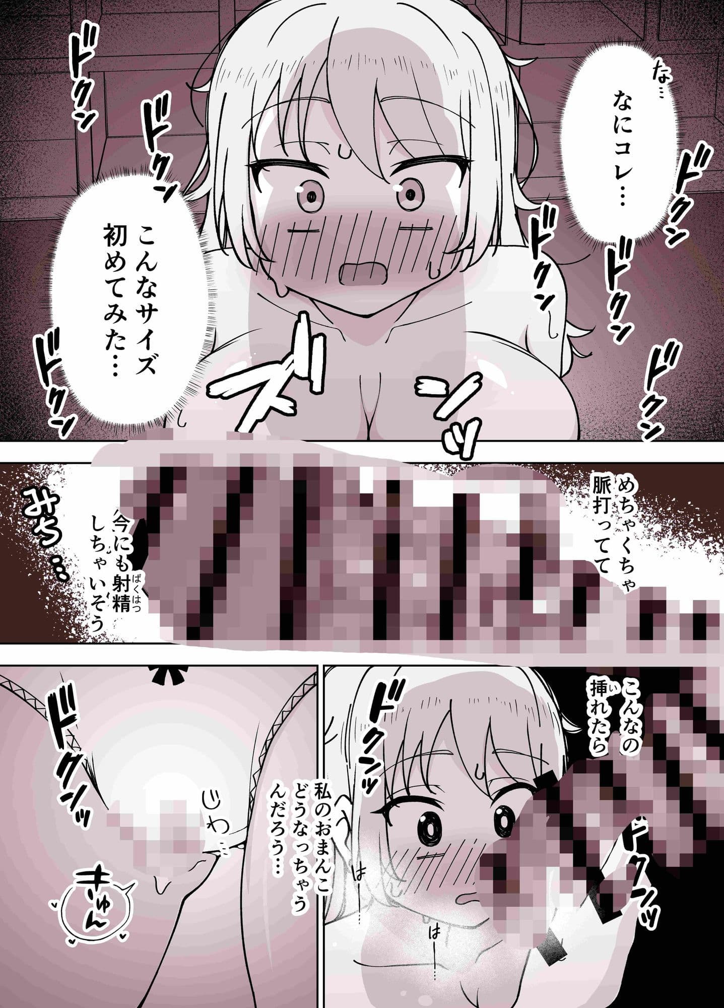 三桁バストのダウナーギャルにセフレにしてもらうお話 サンプル 4