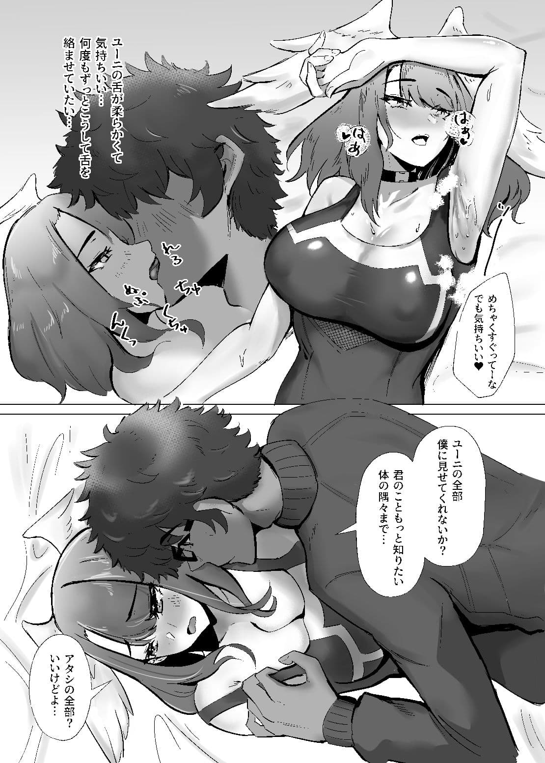 ふたりのトリロジー サンプル 4