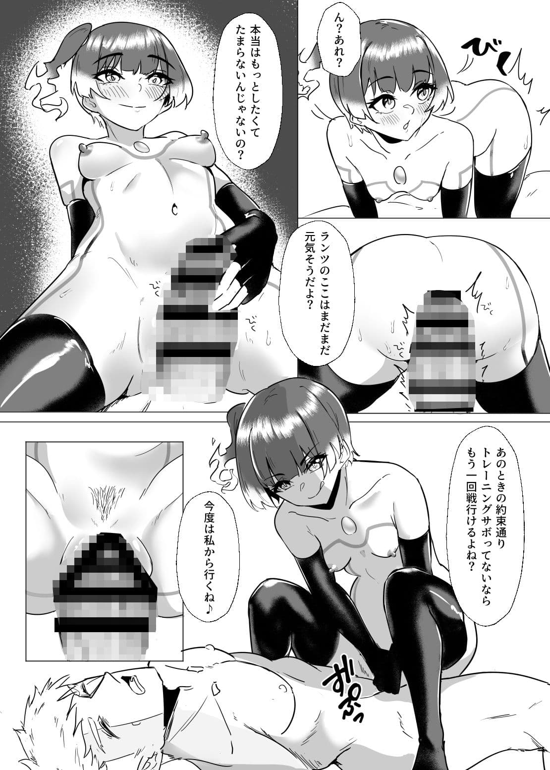 ふたりのトリロジー サンプル 9