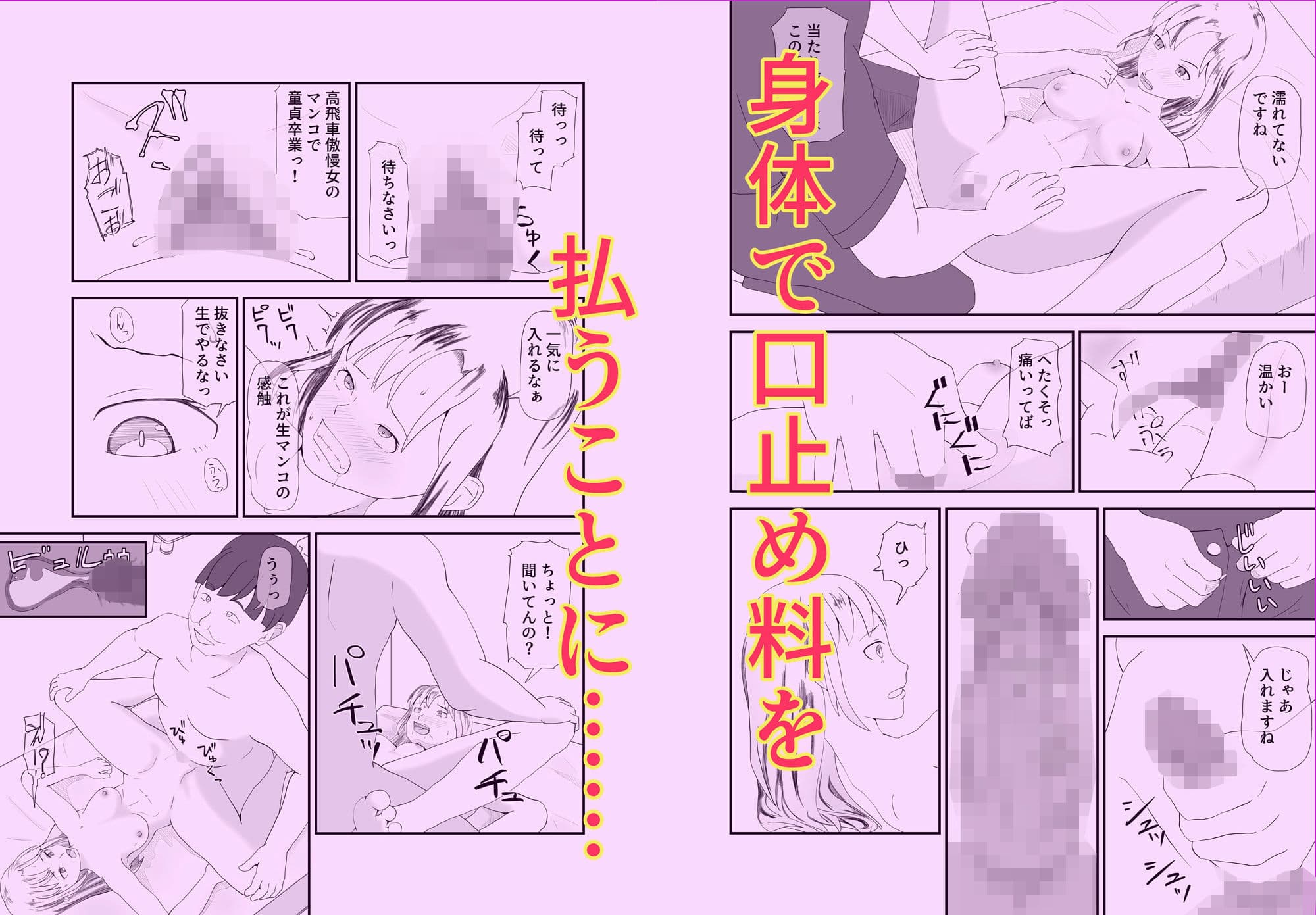 タワマン妻 堕ちる秘密 サンプル 2