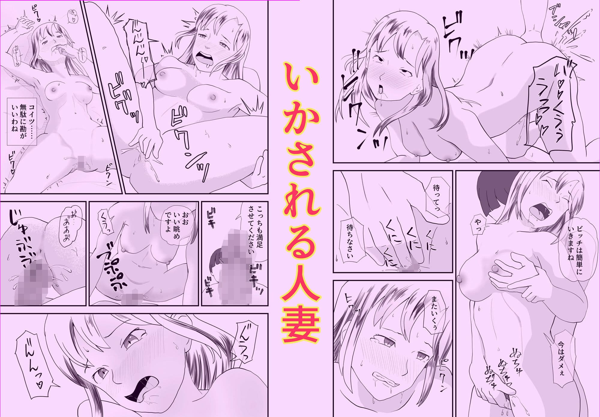 タワマン妻 堕ちる秘密 サンプル 4