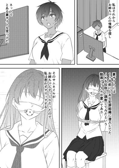 巨乳母娘を堕とす！〜快楽調教でビッチに変わる母娘〜 サンプル 6