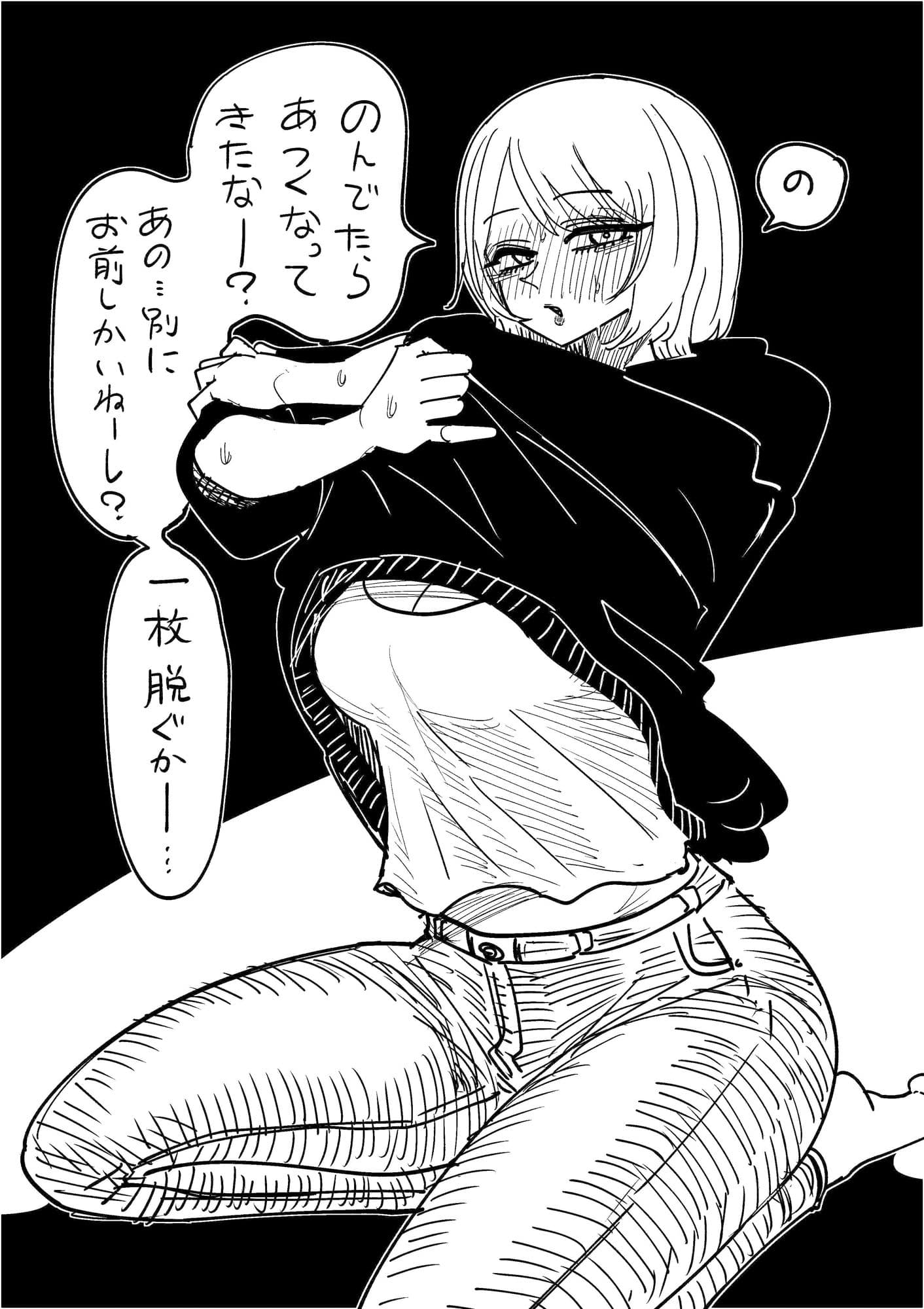 サバサバボーイッシュを目指してる女子大生（先輩 サンプル 2