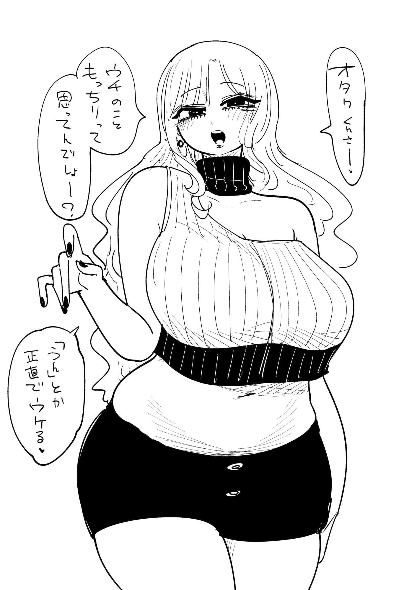 もっちりぎゃるというのはいかがでしょうか サンプル 1