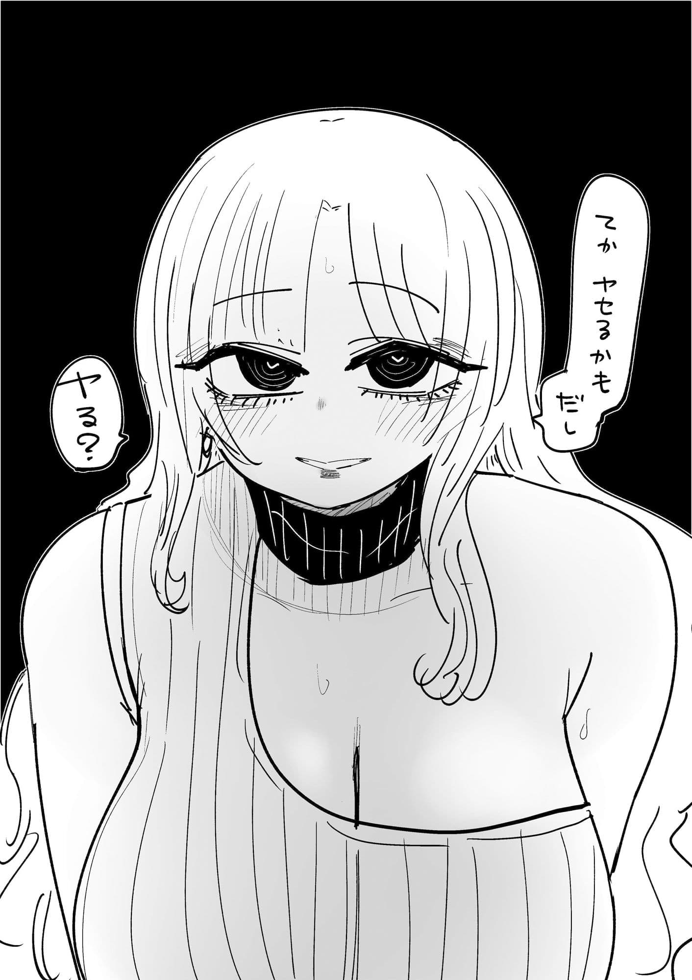 もっちりぎゃるというのはいかがでしょうか サンプル 2