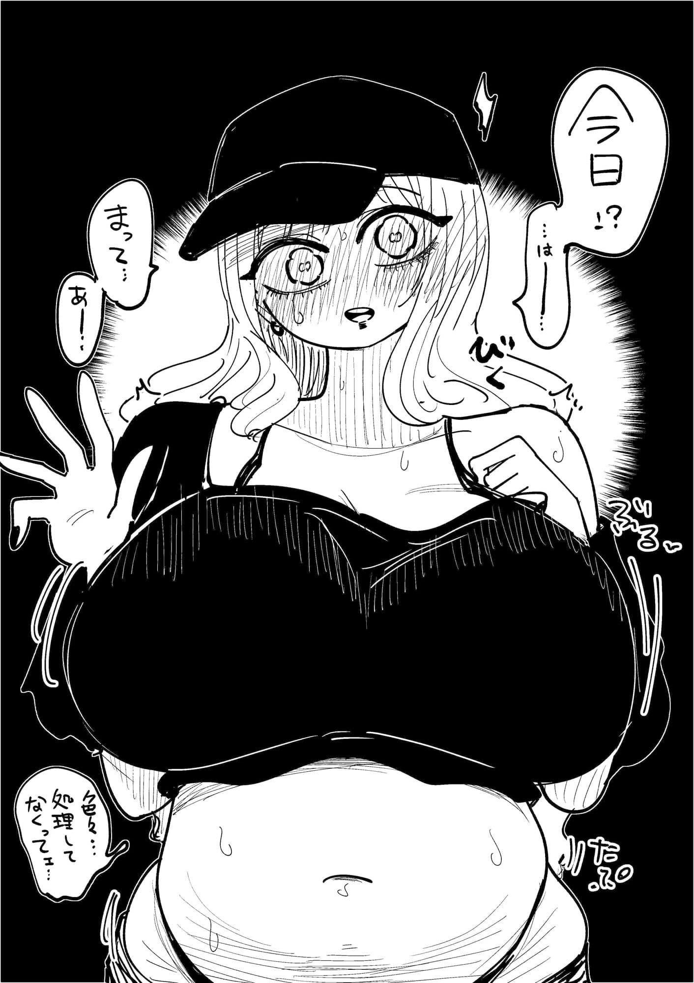 もっちりぎゃるというのはいかがでしょうか サンプル 3