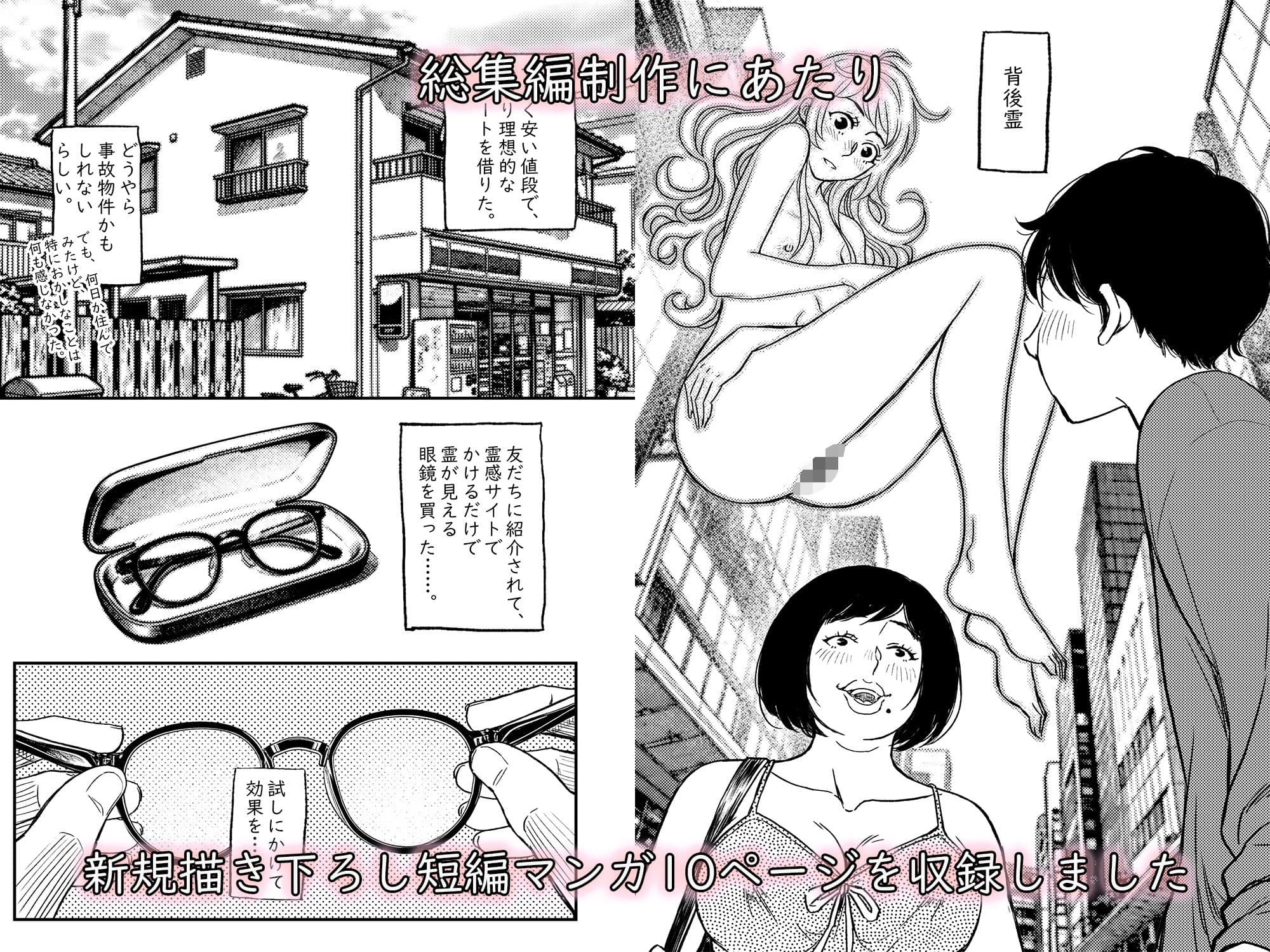 安いアパート総集編 サンプル 1