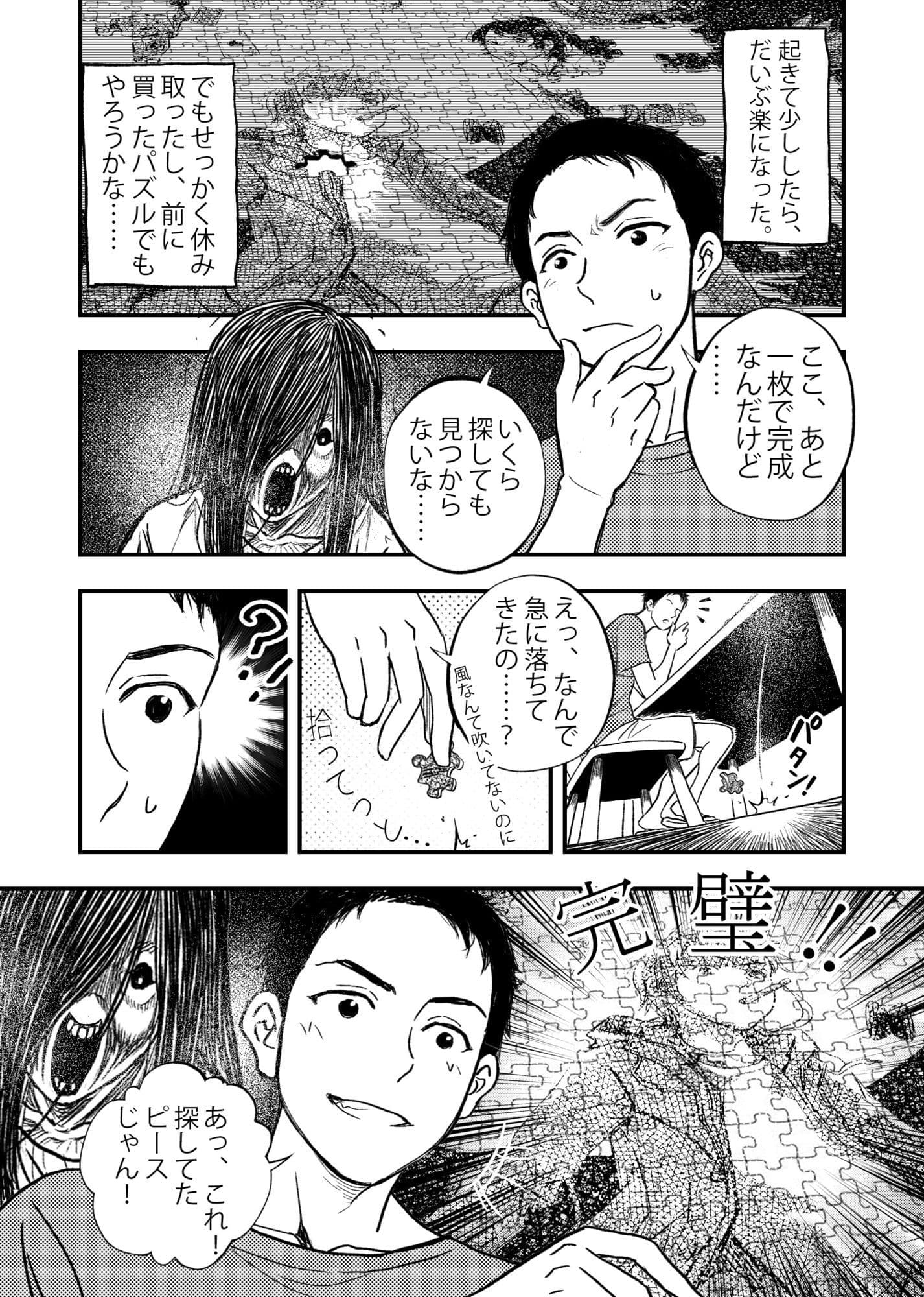 安いアパート総集編 サンプル 4