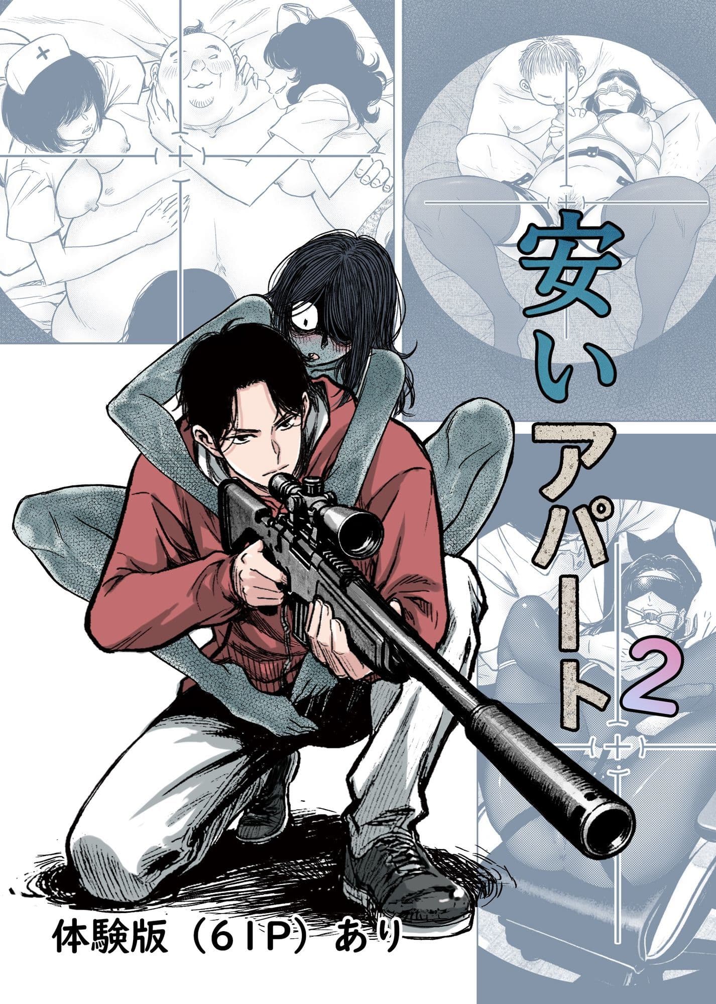 安いアパート総集編 サンプル 6