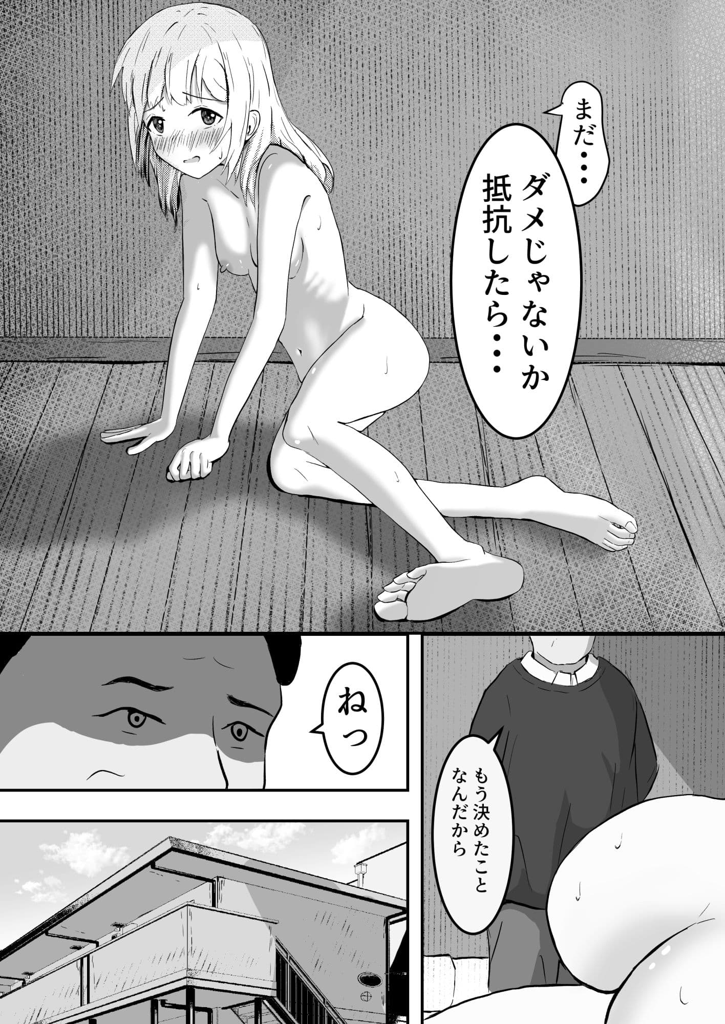 大家の言いなり契約 サンプル 2