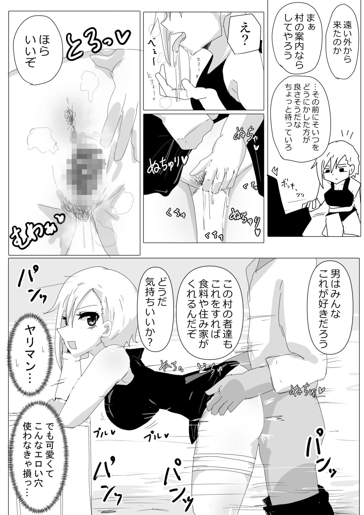 女戦士ちゃぬ サンプル 2