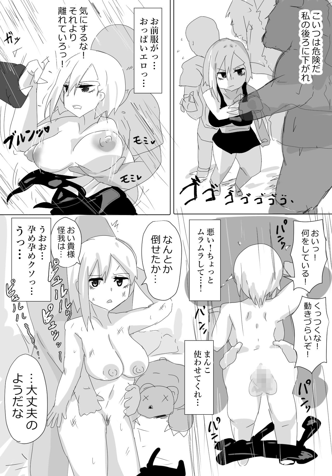 女戦士ちゃぬ サンプル 3
