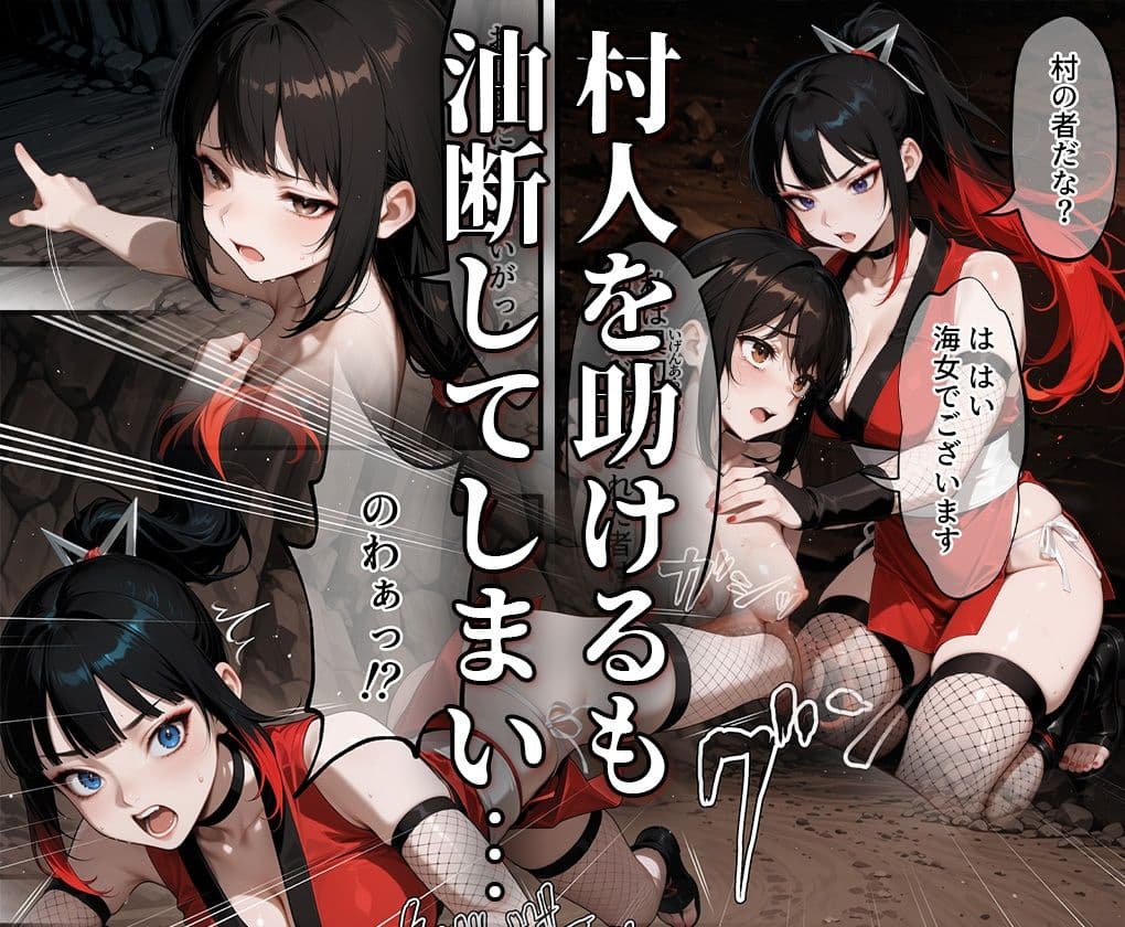 魔姦のサーガII〜魔ダコの苗床に堕とされしくノ一〜 サンプル 2