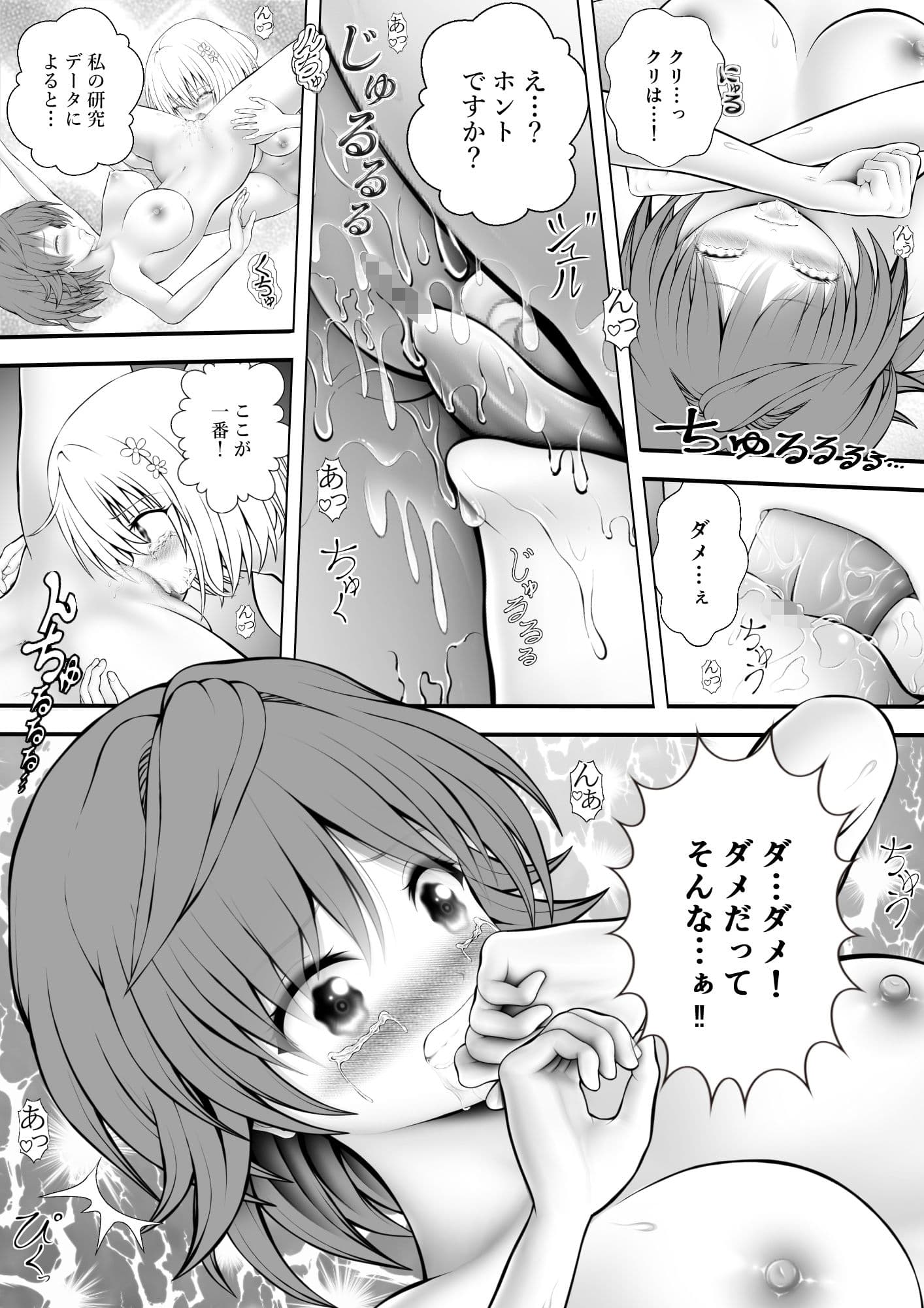 あらぶる〜美女レズの自然な営み〜 サンプル 3