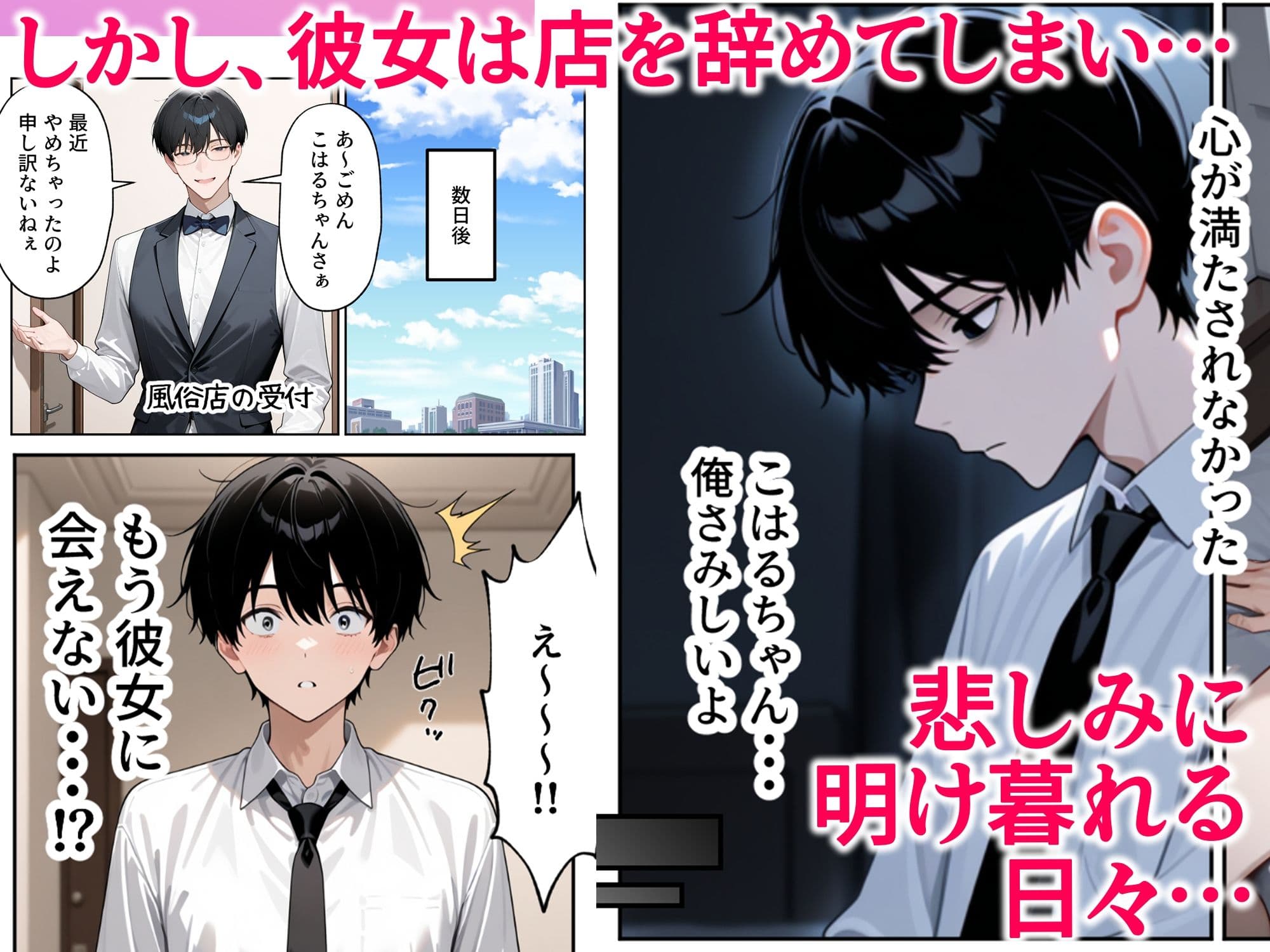 大好きな風俗嬢が新卒OLとして俺の部下になった話 サンプル 3